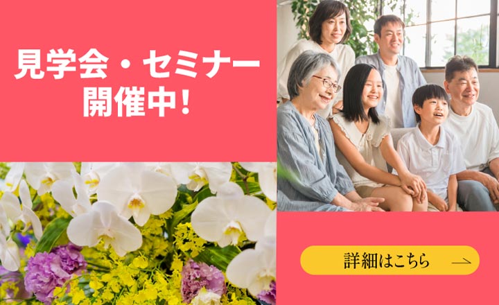 千曲市家族葬専門会館らしさsp